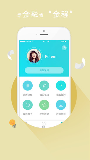 金程網(wǎng)校app(cpa學習) v6.0.0 安卓版 2