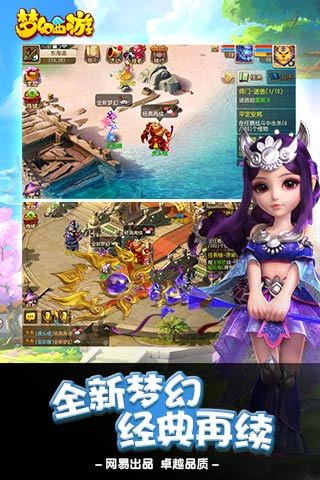 夢幻西游手游xy版本 v1.175.0 安卓版 0