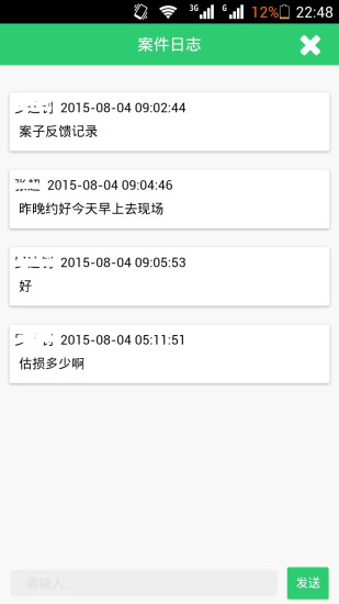 找公估 v2.0.3 安卓版 0