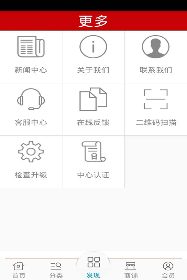 服裝單品網(wǎng) v1.0 安卓版 0