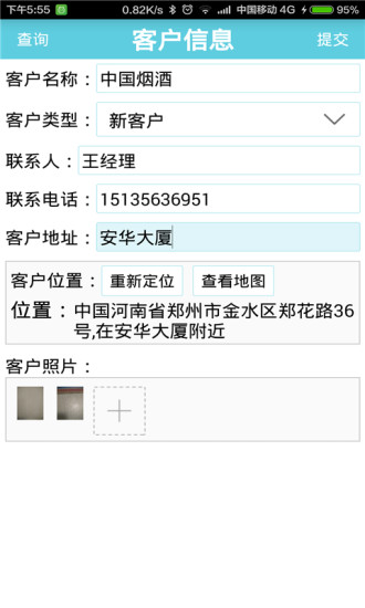 小蘋果OA v1.0 安卓版 1