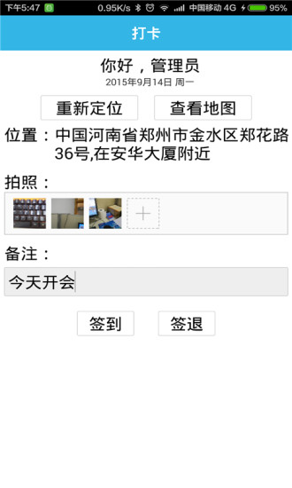 小蘋果OA v1.0 安卓版 3