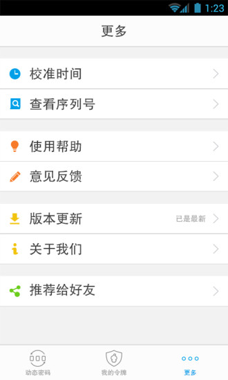 傳奇霸業(yè)游戲令牌app下載