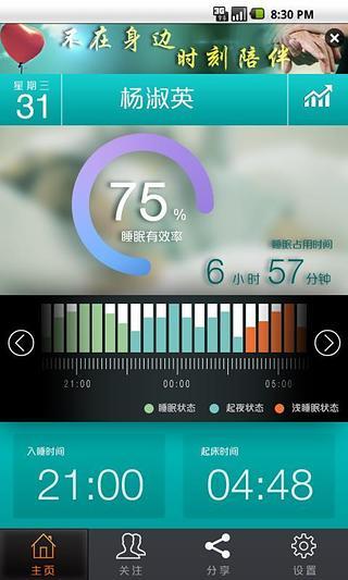 e伴健康導(dǎo)航儀 v1.10 安卓版 0