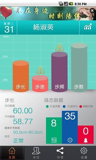 e伴健康導(dǎo)航儀 v1.10 安卓版 2