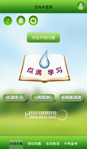 北教網(wǎng)點(diǎn)滴學(xué)習(xí)電腦版 v1.2.11 官方pc版 0