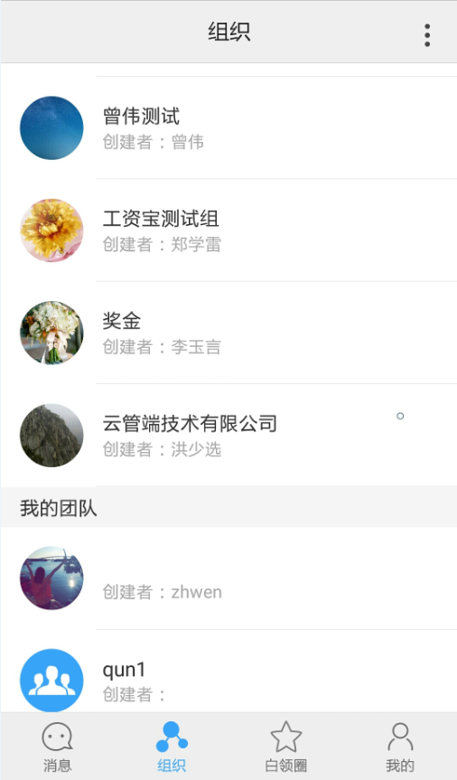 端管云(云辦公) v2.0 安卓版 1