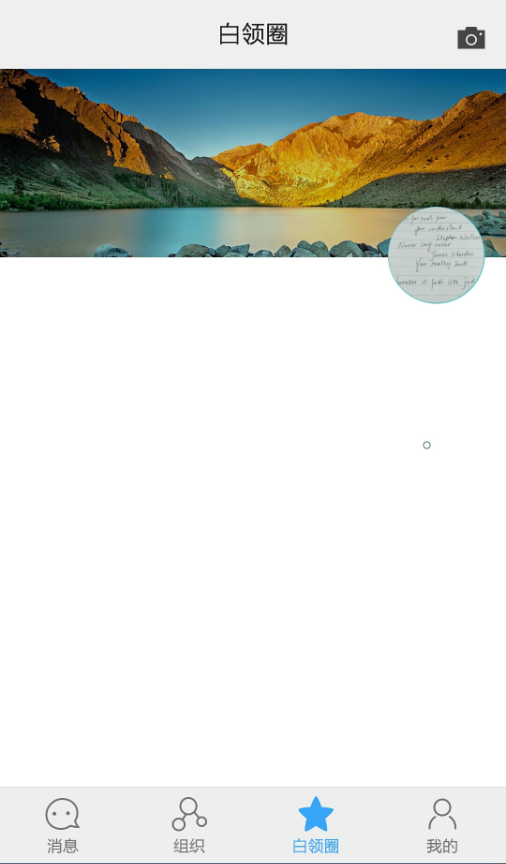 端管云(云辦公) v2.0 安卓版 3