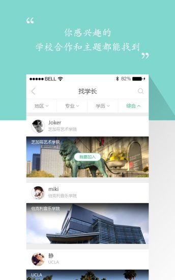 517歪果蘋果版(國際校園社交)1