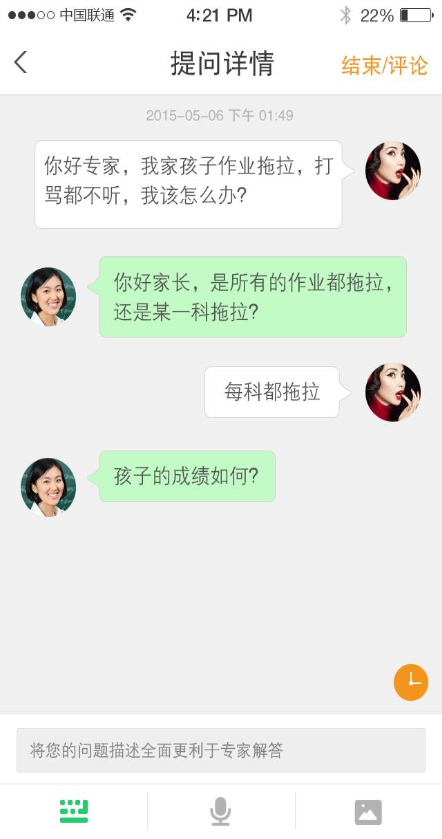 兩個橙子(教育咨詢) v1.0.0 安卓版 3