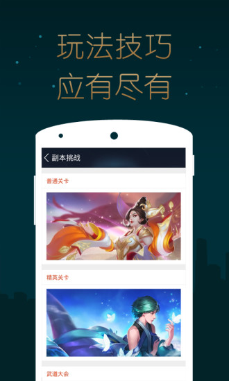 英雄戰(zhàn)跡掌游寶 v1.0.0 安卓版 1