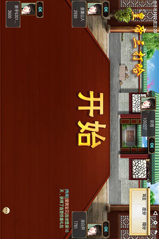 皇帝三打哈游戲 v2.0.400 官網(wǎng)安卓版 0