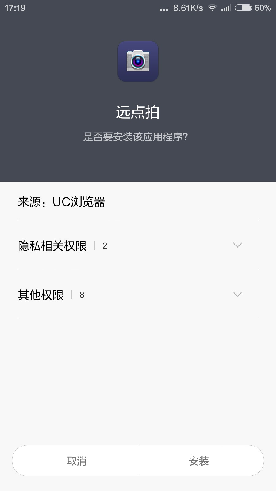 dispho(遠點拍) v1.4 安卓版 0