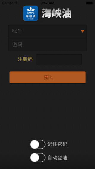 海峽油(石油交易) v2.913 安卓版 1