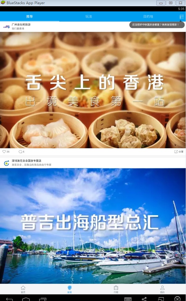 阿里旅行電腦版 v5.8.2 pc官方版 1