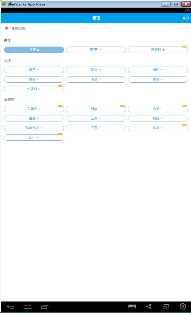 阿里旅行電腦版 v5.8.2 pc官方版 2