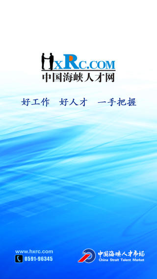 中國海峽人才網(wǎng)