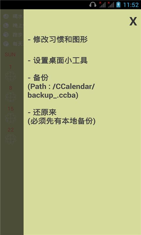習(xí)慣養(yǎng)成app