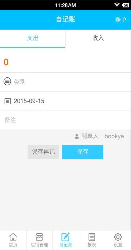 電商寶 v4.2.2 安卓版 2
