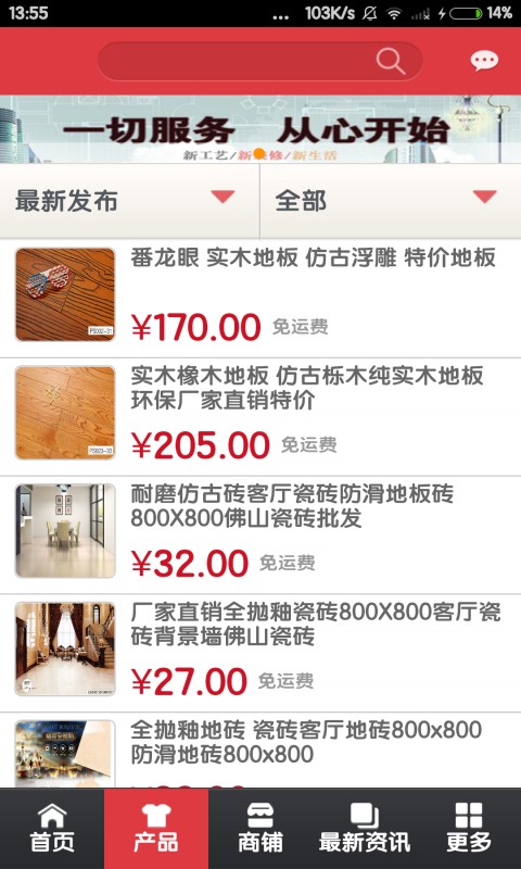 裝飾信息網(wǎng) v2.0.3 安卓版 0