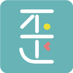 再歪一點軟件