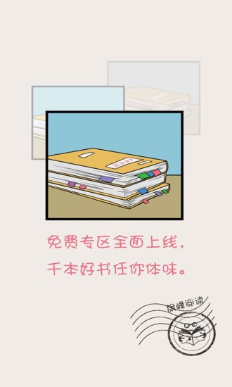 旗峰閱讀 v1.7.0 安卓版 0