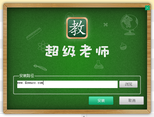 超級教師學習系統(tǒng) v4.0.0.4 官方最新版 0