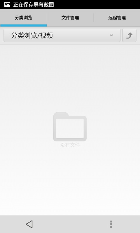 青蘋果文件助手 v0.1 安卓版 0