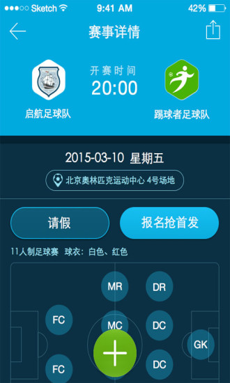 踢球者手機即時比分 v1.3.1 官網(wǎng)安卓版 0