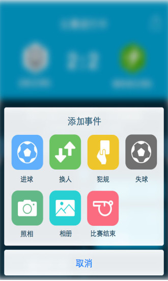 踢球者手機即時比分 v1.3.1 官網(wǎng)安卓版 1