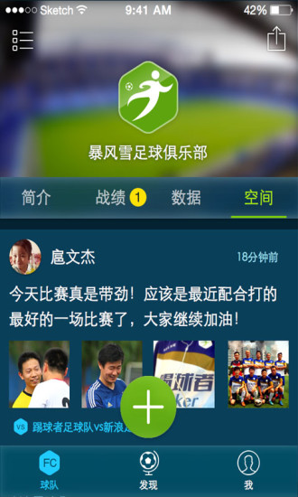 踢球者手機即時比分 v1.3.1 官網(wǎng)安卓版 2