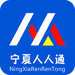 寧夏移動(dòng)教育人人通(寧夏微家校)