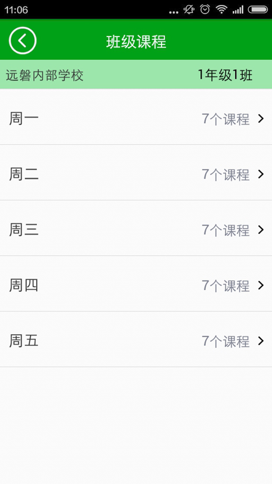 寧夏移動(dòng)教育人人通(寧夏微家校) v2.4.0 安卓版 0