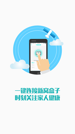 新窩健康 v1.1 官網(wǎng)安卓版 0