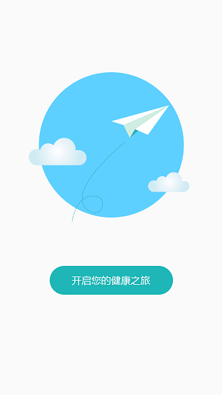 新窩健康 v1.1 官網(wǎng)安卓版 2