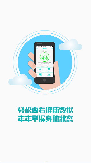 新窩健康 v1.1 官網(wǎng)安卓版 3