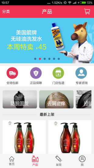 微試(美發(fā)預(yù)約) v1.1.2 安卓版 0