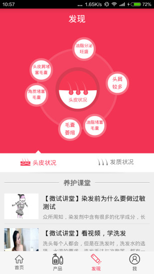 微試(美發(fā)預(yù)約) v1.1.2 安卓版 1