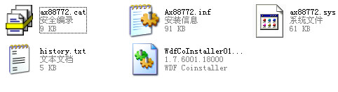 AX88X72A usb網(wǎng)卡驅動 for windows2000/xp 0