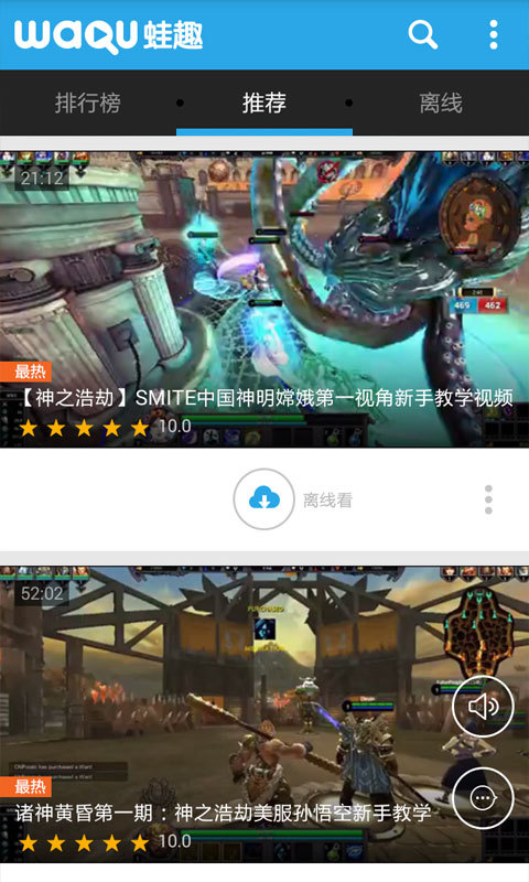 神之浩劫助手 v1.0 安卓版 0