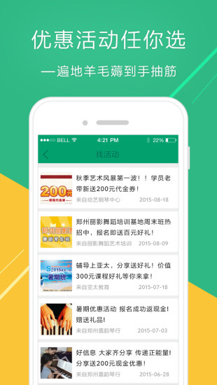 益培網(wǎng)(興趣教育培訓(xùn)) v1.0.12 官網(wǎng)安卓版 2