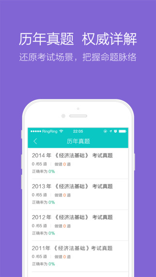 東奧題庫寶典手機(jī)版 v2.0.5 安卓最新版本 1