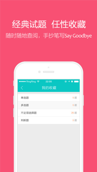 東奧題庫寶典手機(jī)版 v2.0.5 安卓最新版本 2