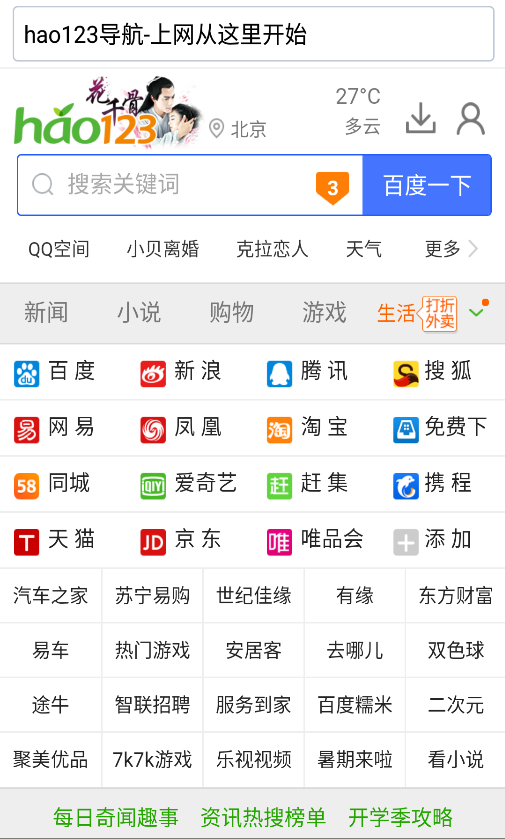 果酷瀏覽器 v1.1 安卓版 1