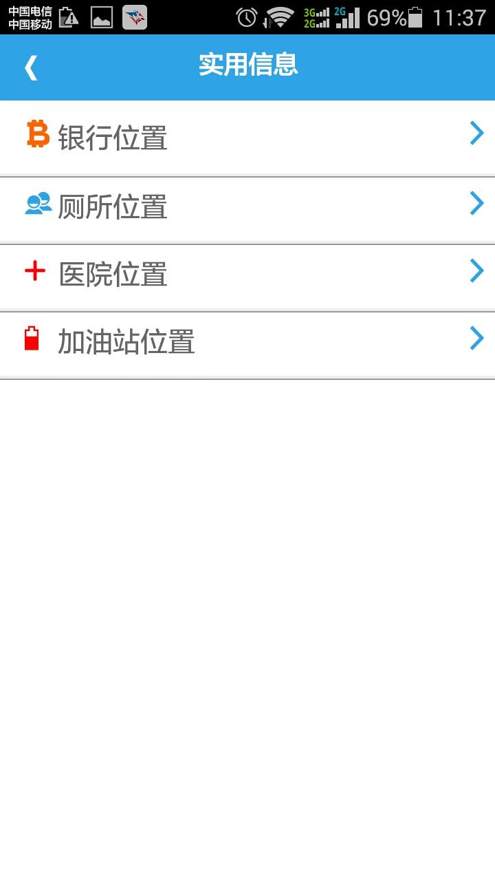 看看游游(旅游指南) v3.5.2 安卓版 1
