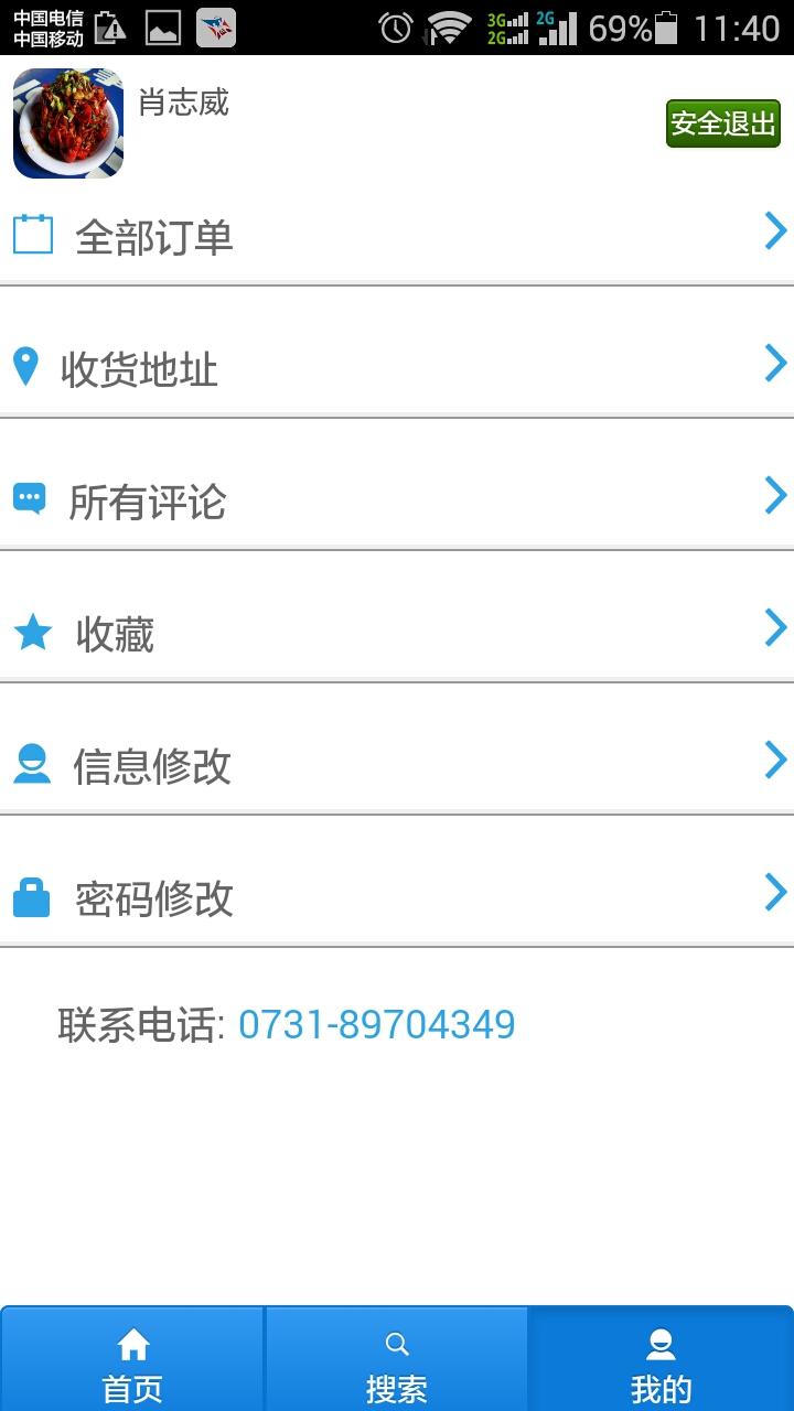 看看游游(旅游指南) v3.5.2 安卓版 3