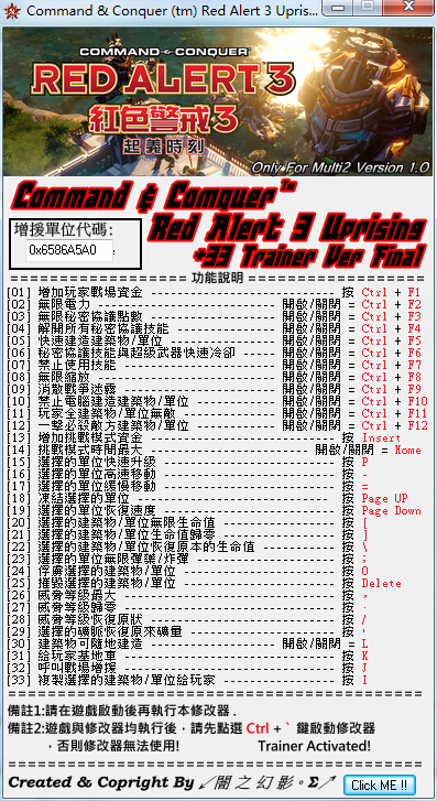 紅警3起義時(shí)刻33項(xiàng)修改器工具