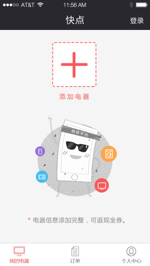 寧波快點(diǎn)修1