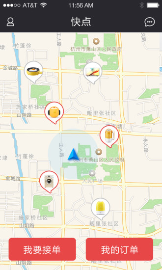 快點(diǎn)修商戶端 v2.0.2 安卓版 1