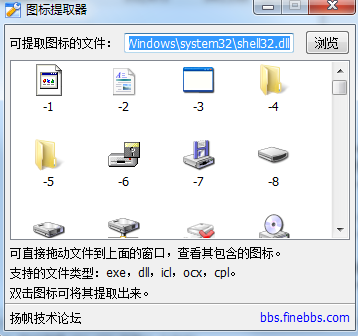 揚(yáng)帆圖標(biāo)提取器 v1.0 綠色版 0